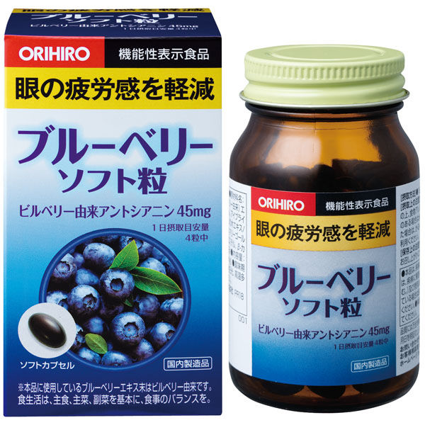 オリヒロ ブルーベリールテインソフト粒【機能性表示食品】 120粒 60209239 3箱（直送品）