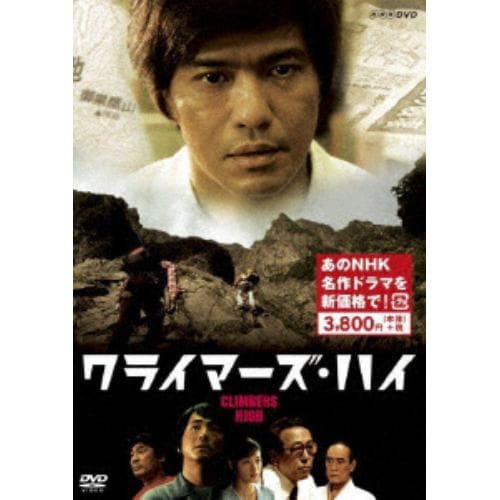 【DVD】クライマーズ・ハイ