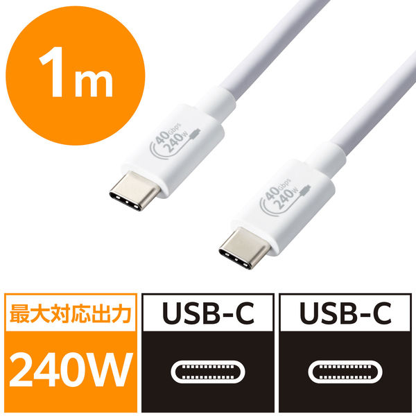 Type-cケーブル USB 4.0 PD EPR対応 240W USB-C USB4-CCPE10N エレコム