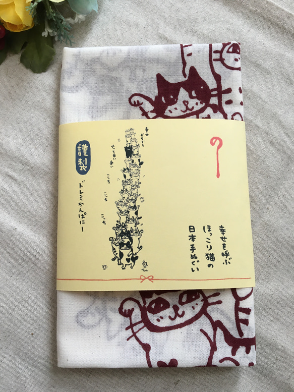 手染め日本手ぬぐい　えんじ色　招き猫がぞろぞろやってくる縦柄　ドレミかんぱにー