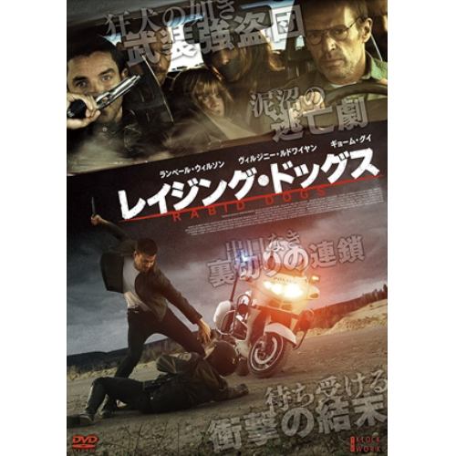 【DVD】レイジング・ドッグス