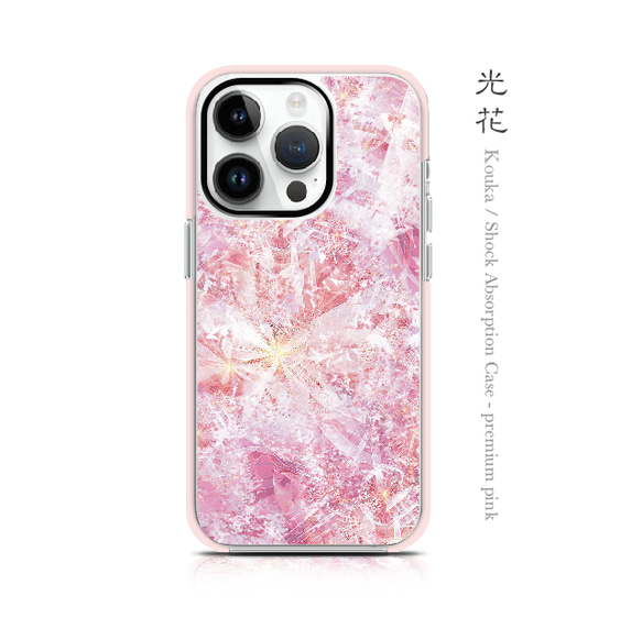 光花 - 和風 耐衝撃ソフトiPhoneケース/Artistical