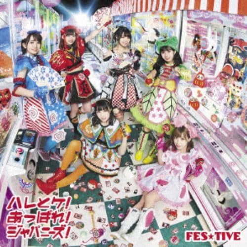 【CD】FES☆TIVE ／ ハレとケ!あっぱれ!ジャパニーズ!(タイプA)