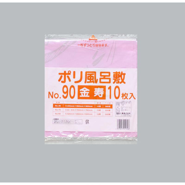 福助工業 ポリ風呂敷 No.90 金寿 00754266 1ケース(300個(10個×30)（直送品）