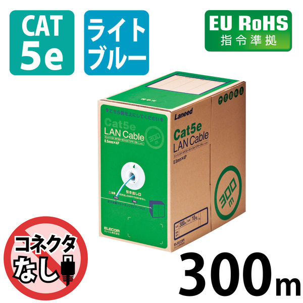 LANケーブル CAT5e 単線 箱入り(リレックス) 100m/300m エレコム