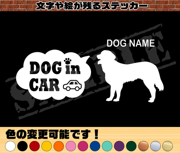 ゴールデンレトリバー（立ち姿）・わんちゃんお名前入れ・DOG IN CAR・吹き出しタイプ