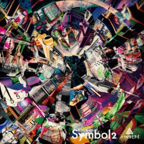 【CD】ハルカミライ ／ Symbol 2(通常盤)