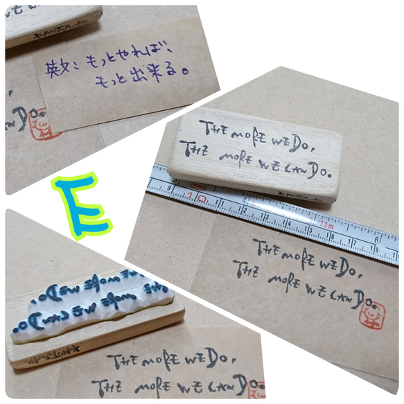 消しごむはんこ 英文はんこ フリーハンド文字 手描き文字