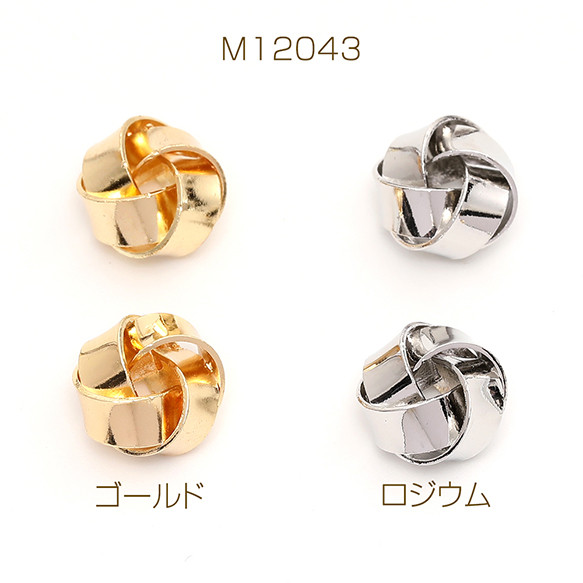 M12043-R  18個  メビウスボール ツイストスペーサー 12mm  3X（6ヶ）