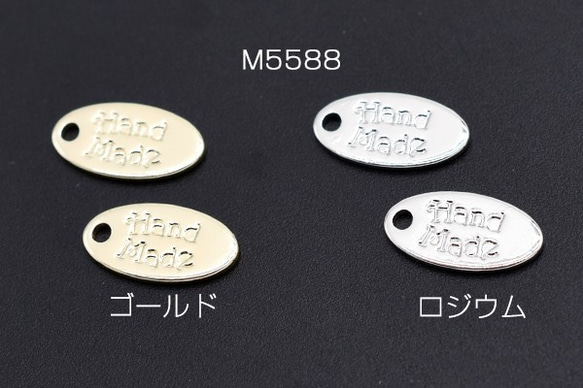 M5588-R 30個 ミニチャーム ハンドメイドタグ メタルプレート 楕円形 1穴 6×12mm 3X【10ヶ】