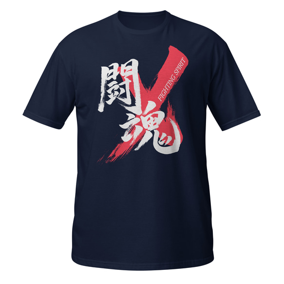 闘魂/FIGHTING SPIRIT 筆文字熟語Tシャツ（ネイビー）