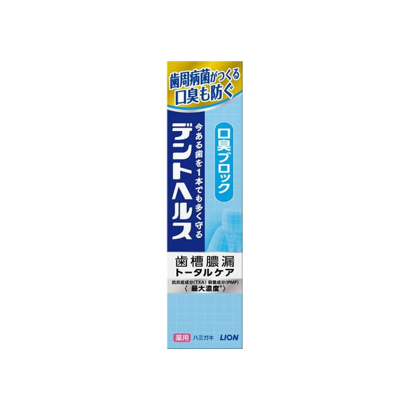 ライオン デントヘルス 薬用ハミガキ口臭ブロック 28g FC52027