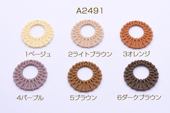 A2491-6 24個 高品質アクリルチャーム 抜き正円 44mm 1穴 ラタン模様 3X【8ヶ】