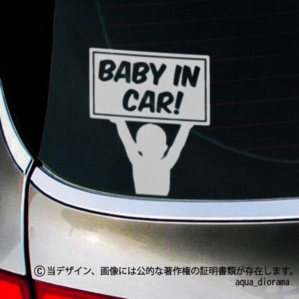 ベビーインカー/BABY IN CAR:ボードデザイン