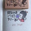 スタンプNo. 7060開封時ご注意ください。プレゼントを持った女の子