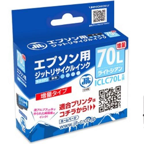 ジット JITKE70LCL エプソン EPSON：ICLC70L（増量）ライトシアン対応 ジット リサイクルインクカートリッジ 目印：さくらんぼ