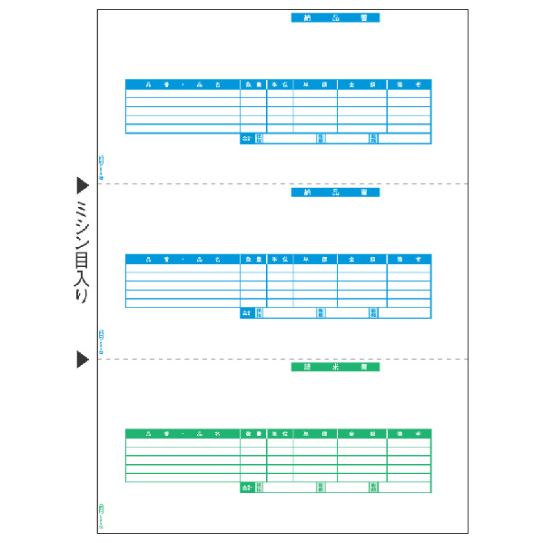 ヒサゴ 納品書 A4タテ 3面  500枚 GB1173
