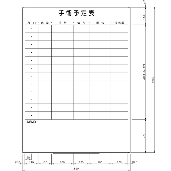 日学　ライトフレームホワイトボード罫引　手術予定表