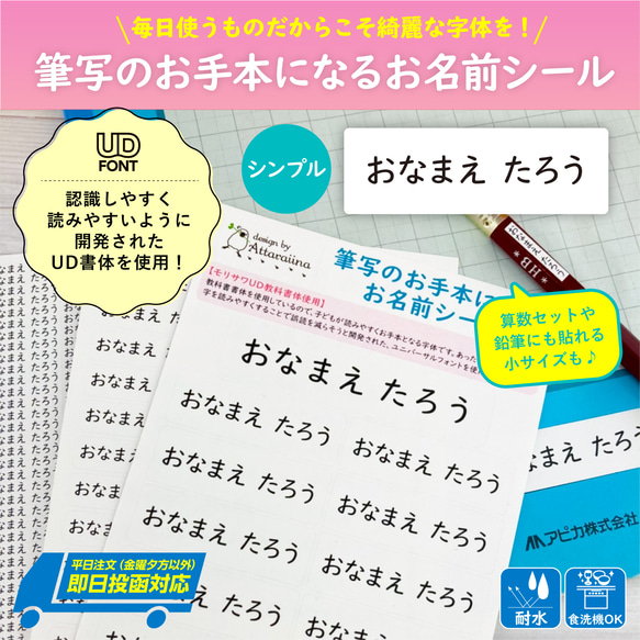 ★一番人気★入学シーズン/お名前シール♡シンプル♡ 1種類