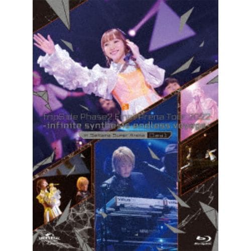 【BLU-R】fripSide Phase2 Final Arena Tour 2022 -infinite synthesis：endless voyage? in Saitama Super Arena Day1[初回限定版]