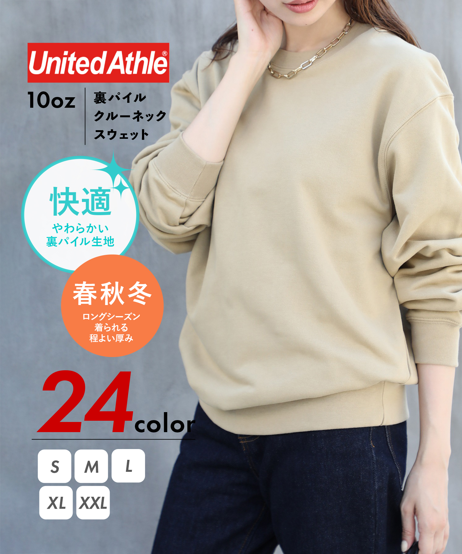 ユナイテッドアスレ/【UNITED ATHLE】10.0オンス クルーネック スウェット 裏パイル･･･