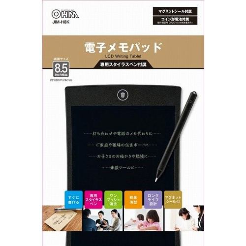 オーム電機 JIM-H8K 電子メモパッド 8.5インチ