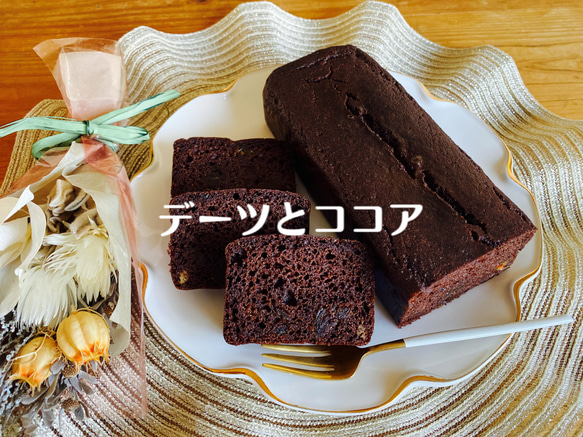 ★デーツとココアのパウンドケーキ★フルサイズ★グルテンフリー★バター不使用！玄米粉で作りました★