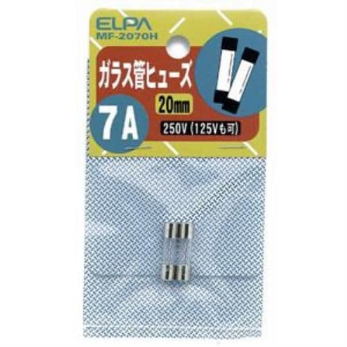 ELPA ガラス管ヒューズ 20mm 2本入 MF-2070H