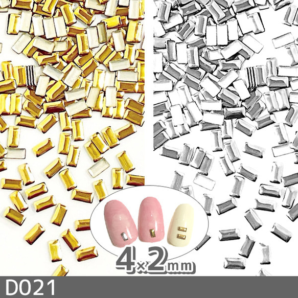 ネイル デコ パーツ メタル スタッズ 長方形 四角 2カラーセット(D021)