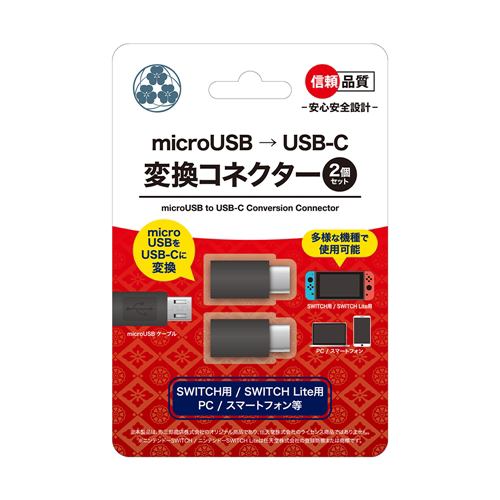 弥三郎商店 YSBR-DSS952 ｍｉｃｒｏＵＳＢ ＵＳＢ－C変換コネクター