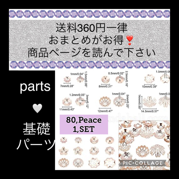 304ステンレス 8種類 花座セット　ビーズキャップ