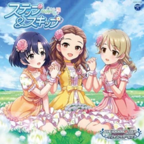 【CD】THE IDOLM@STER CINDERELLA GIRLS STARLIGHT MASTER for the NEXT! 02 ステップ&スキップ