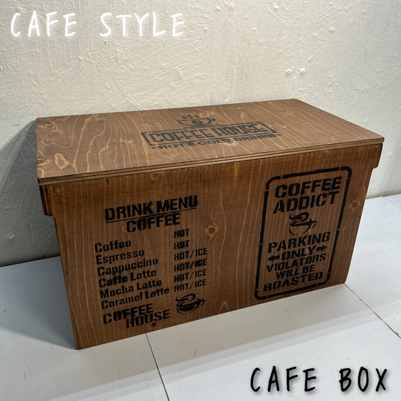 ウッドボックス ウォルナット 2Lペットボトル収納可能箱　CAFE BOX No.1 男女関係無く人気品 LAST品！