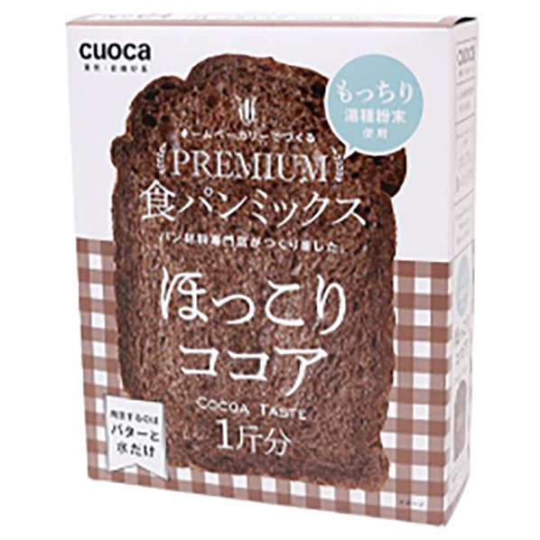 CUOCA プレミアム食パンミックス(ほっこりココア) ﾊﾟﾝﾐﾂｸｽｺｺｱ