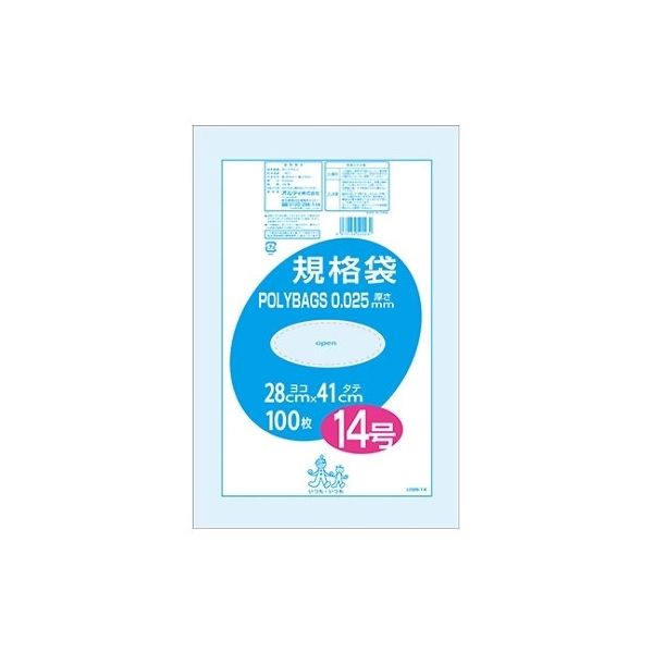 オルディ ポリバック規格袋0.025 #14 透明 1ケース(100枚/冊×10冊×2パック) L025-14 1箱(2000枚)（直送品）