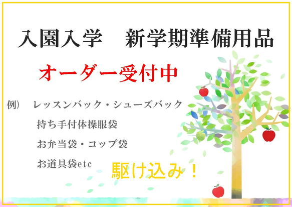 入園入学・新学期準備用品オーダーページ　2023　生地見本№1 男の子向き　#北欧#宇宙#恐竜#