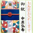 ☆代筆付・送料込☆ LAMPERドレスアップ金封【TSUBAKI】　ご祝儀袋　御祝儀袋　お祝い袋　のし袋　代筆　筆耕