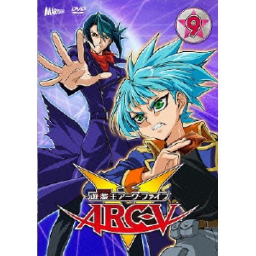 【DVD】遊☆戯☆王ARC-V TURN-9