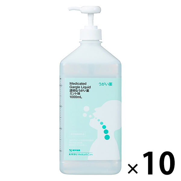 【アスクル限定】 色がつかない 透明なうがい薬 ミント味 殺菌・消毒 1000ml 1セット（1本×10）健栄製薬 オリジナル