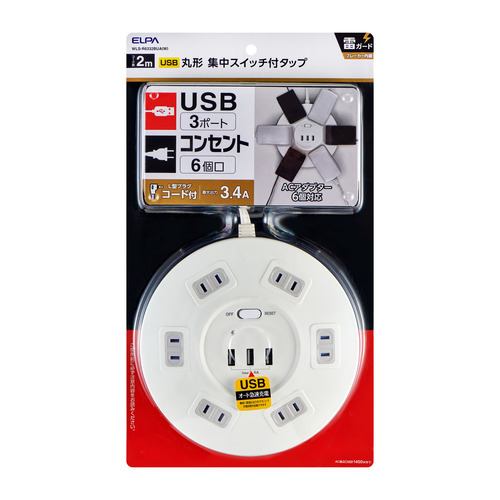 ELPA WLS-R6332BUA(W) 丸形ＵＳＢ電源タップ 6個口 USB Type-A：3ポート 耐雷サージ機能付き