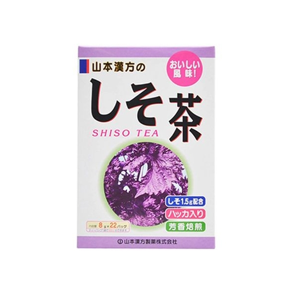 山本漢方製薬 しそ茶 8g×22包入 FCN2613