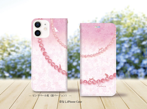 帯なし iPhone 手帳型スマホケース （カメラ穴あり/はめ込みタイプ）【ピンクパール桜（猫バージョン）】