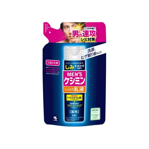 小林製薬 メンズケシミン乳液b替え 100mL FCT0554