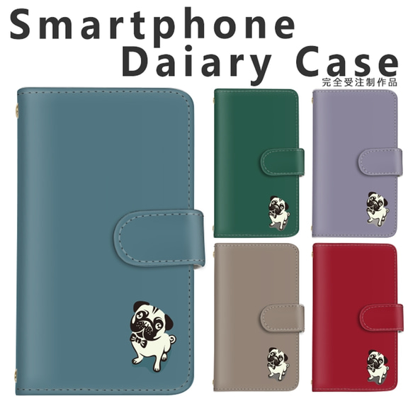 【d-223◎】犬 パグ スマホケース シンプル 動物 アニマル かわいい スマホカバー 手帳型 ケース ストラップ穴