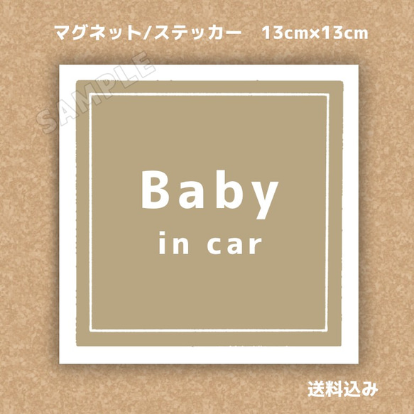 Babyincar（ベビーインカー）ステッカー／マグネット くすみイエロー