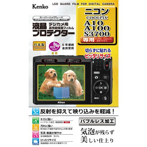 ケンコー KLP-NCPA10 ニコン COOLPIX A10／A100／S3700 用 液晶プロテクター