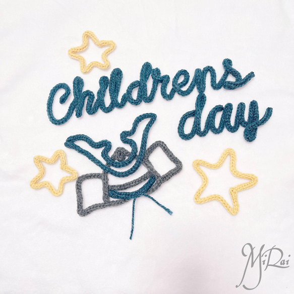 ウールレター Childrensday & 兜 & 星(小小中)こどもの日 五月の節句 端午の節句 初節句