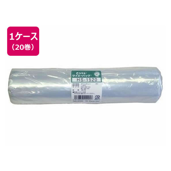 矢崎化工 タイミーパック小巻 250×350×0.02 20巻入 FCS9848-HS-1520 20PCS