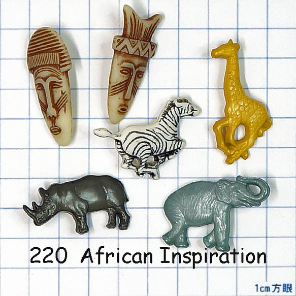 【USAボタン】African Inspiration【ff0220】