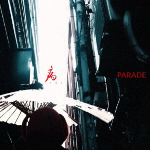 【CD】仮病 ／ PARADE